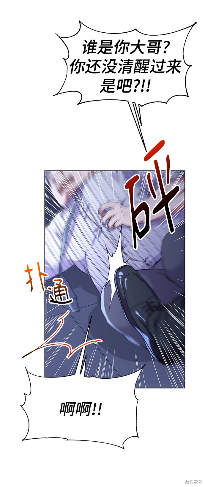 《无税可逃》漫画最新章节第13话免费下拉式在线观看章节第【14】张图片