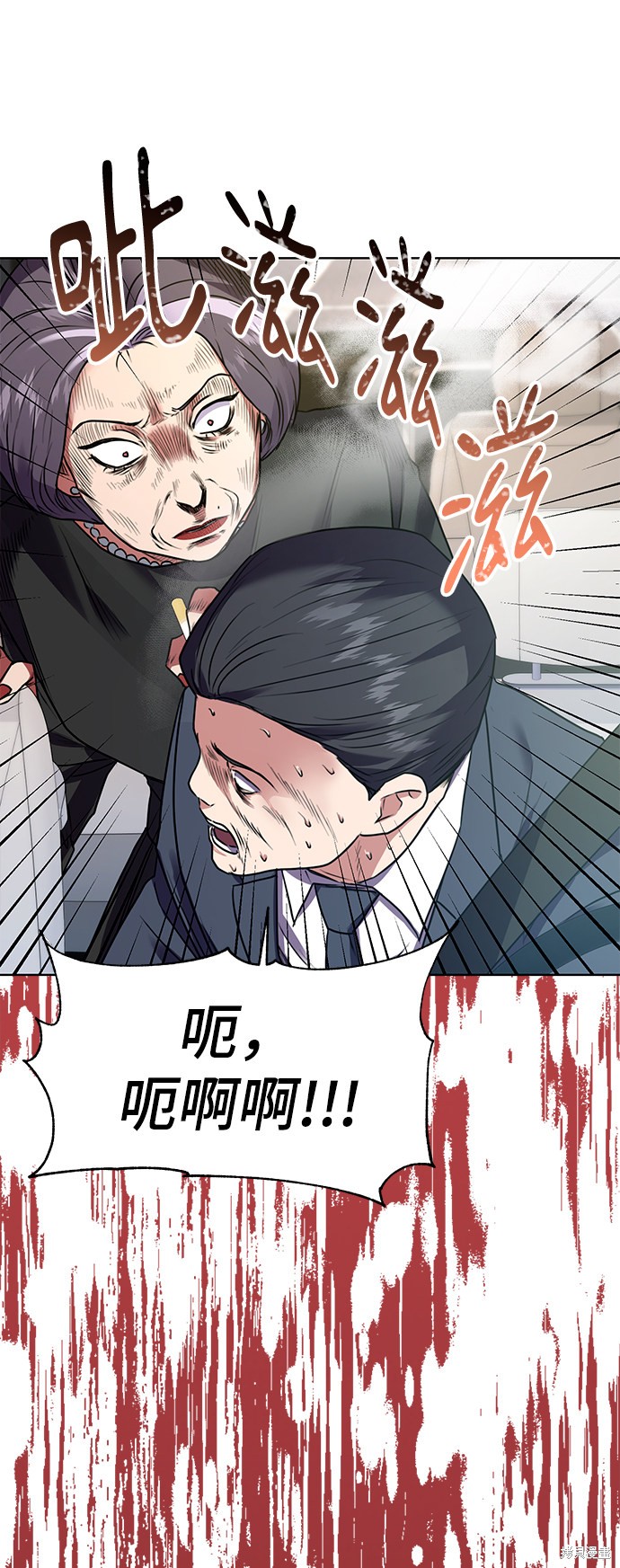 《无税可逃》漫画最新章节第19话免费下拉式在线观看章节第【69】张图片