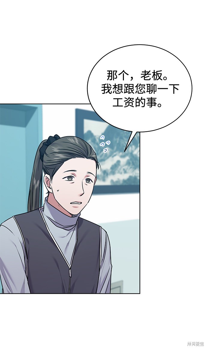 《无税可逃》漫画最新章节第8话免费下拉式在线观看章节第【59】张图片