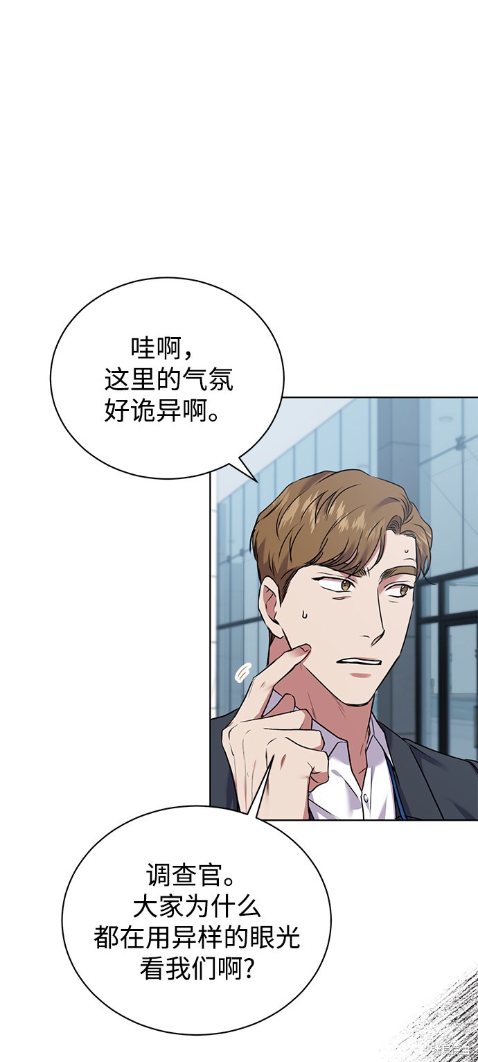 《无税可逃》漫画最新章节第11话免费下拉式在线观看章节第【42】张图片