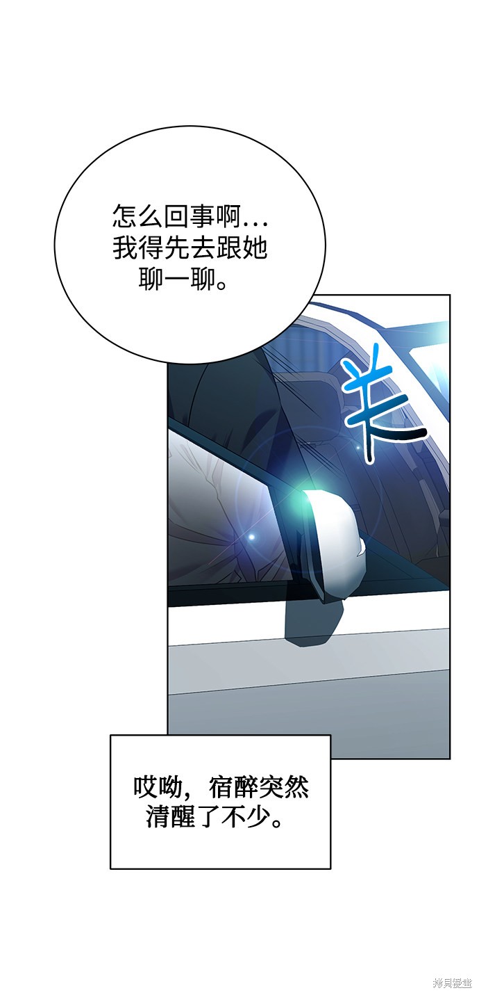 《无税可逃》漫画最新章节第25话免费下拉式在线观看章节第【35】张图片