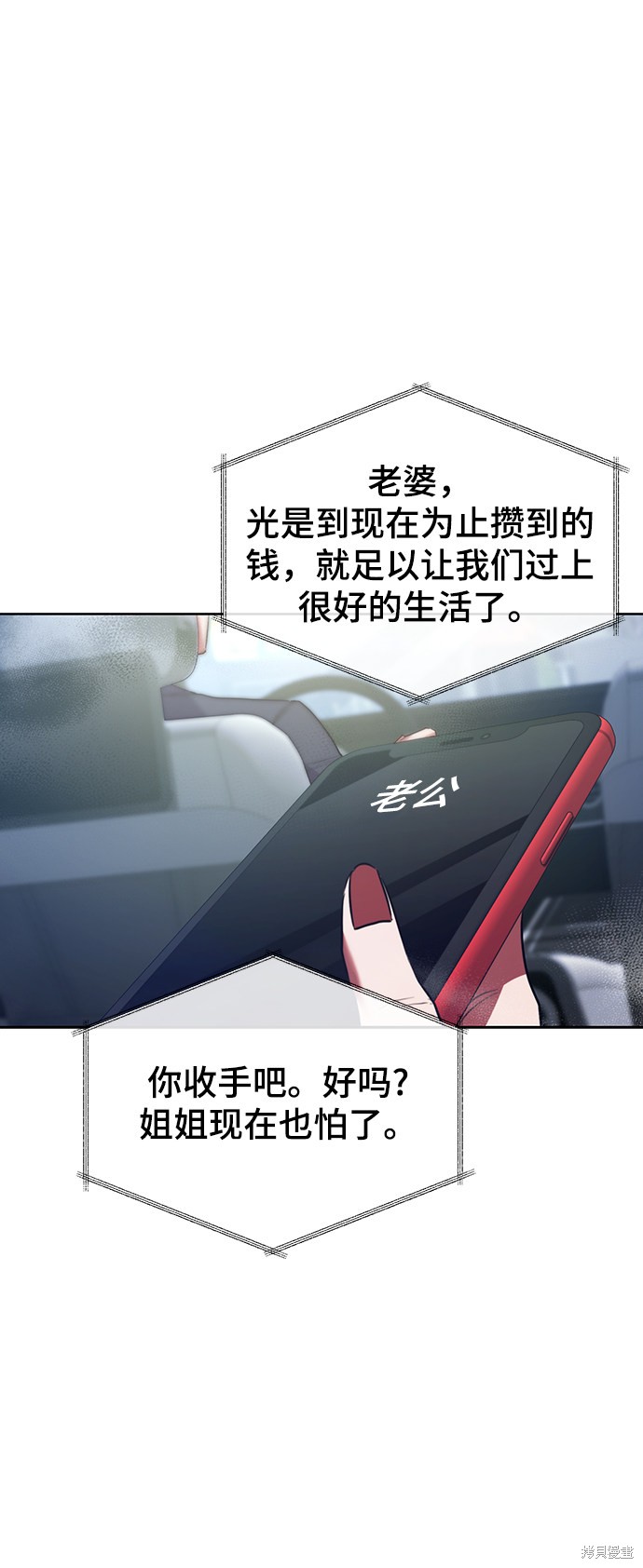 《无税可逃》漫画最新章节第19话免费下拉式在线观看章节第【58】张图片