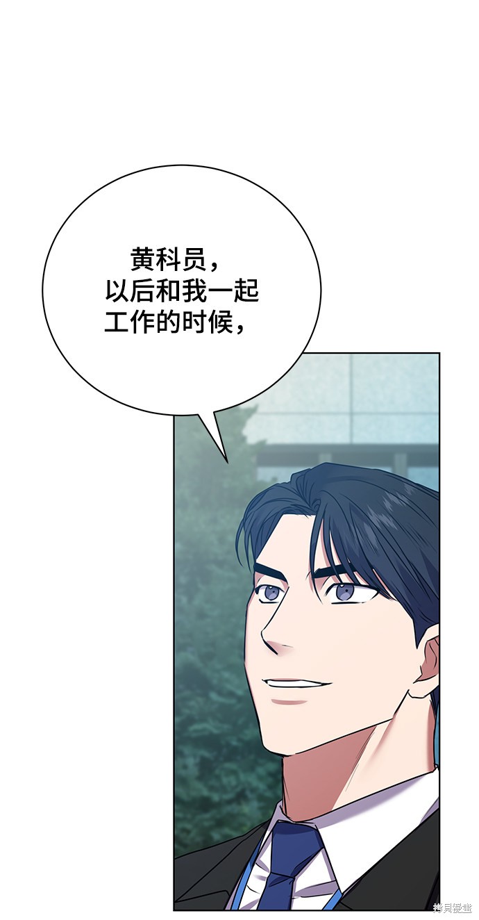 《无税可逃》漫画最新章节第19话免费下拉式在线观看章节第【78】张图片