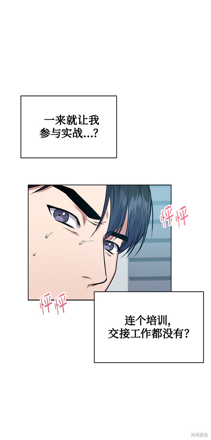 《无税可逃》漫画最新章节第7话免费下拉式在线观看章节第【64】张图片