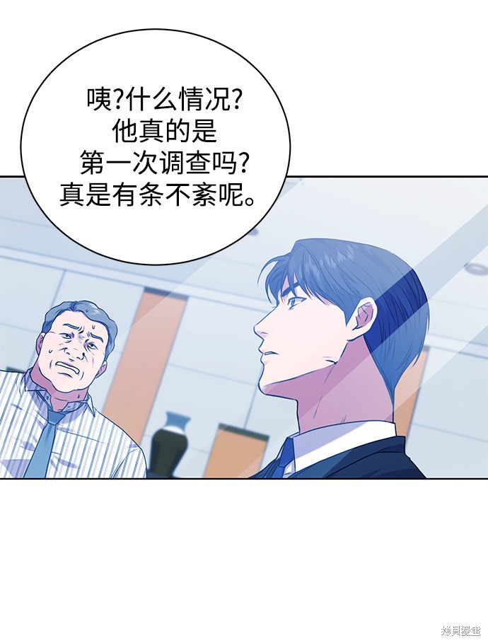 《无税可逃》漫画最新章节第12话免费下拉式在线观看章节第【55】张图片