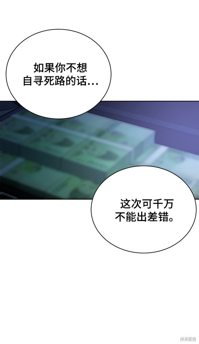 《无税可逃》漫画最新章节第13话免费下拉式在线观看章节第【22】张图片