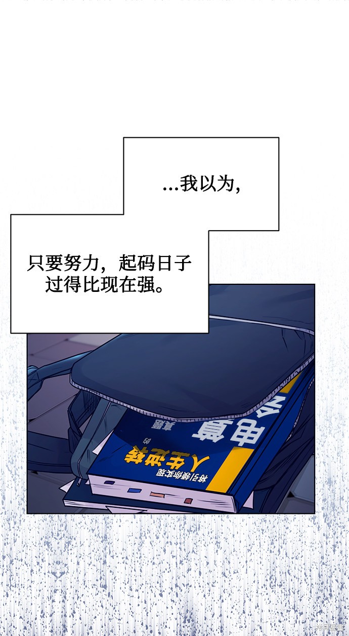 《无税可逃》漫画最新章节第1话免费下拉式在线观看章节第【81】张图片