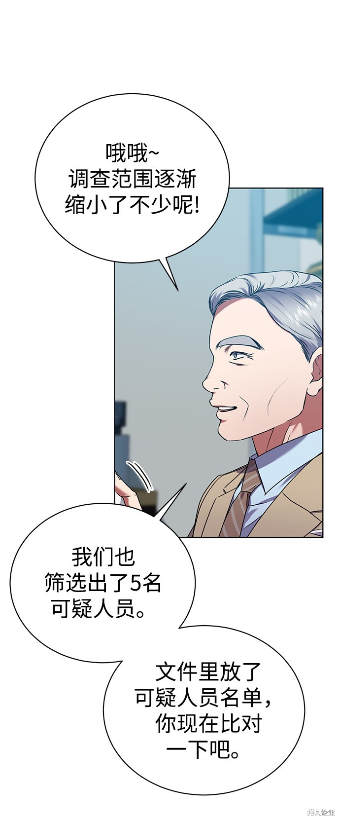 《无税可逃》漫画最新章节第30话免费下拉式在线观看章节第【34】张图片