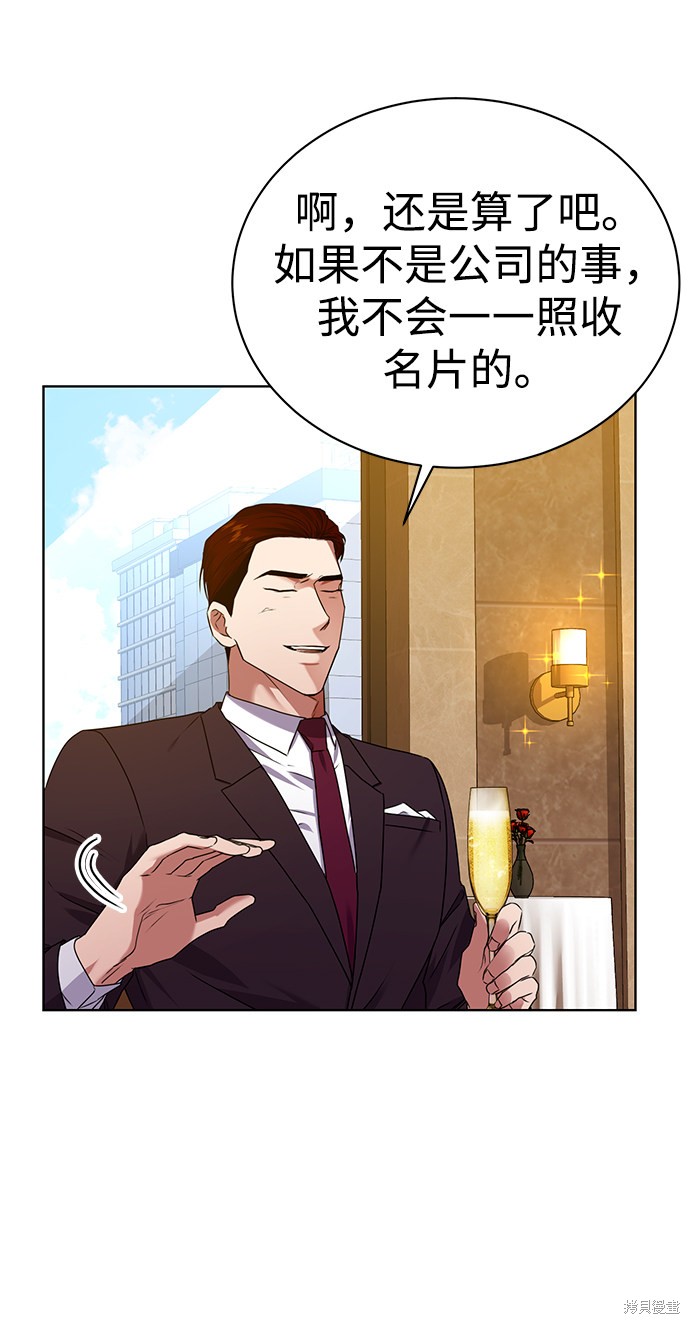 《无税可逃》漫画最新章节第29话免费下拉式在线观看章节第【17】张图片