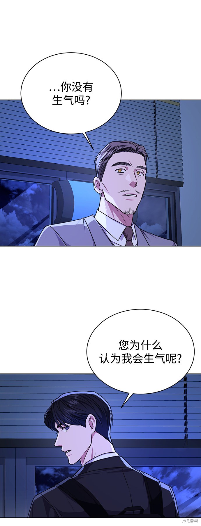 《无税可逃》漫画最新章节第40话免费下拉式在线观看章节第【51】张图片