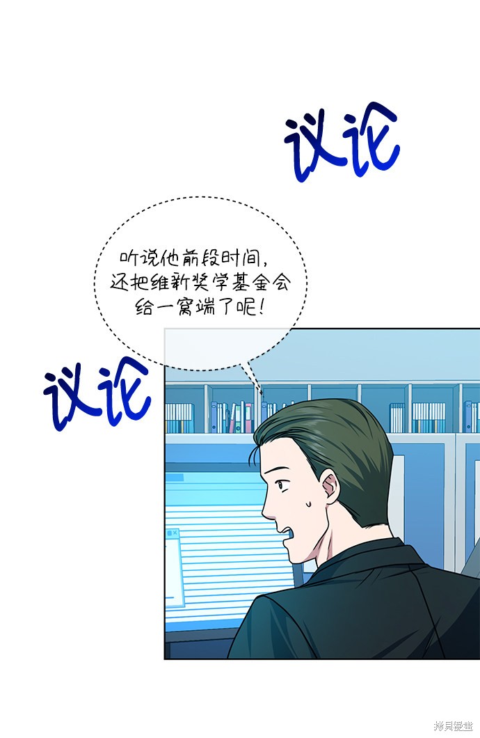 《无税可逃》漫画最新章节第41话免费下拉式在线观看章节第【45】张图片