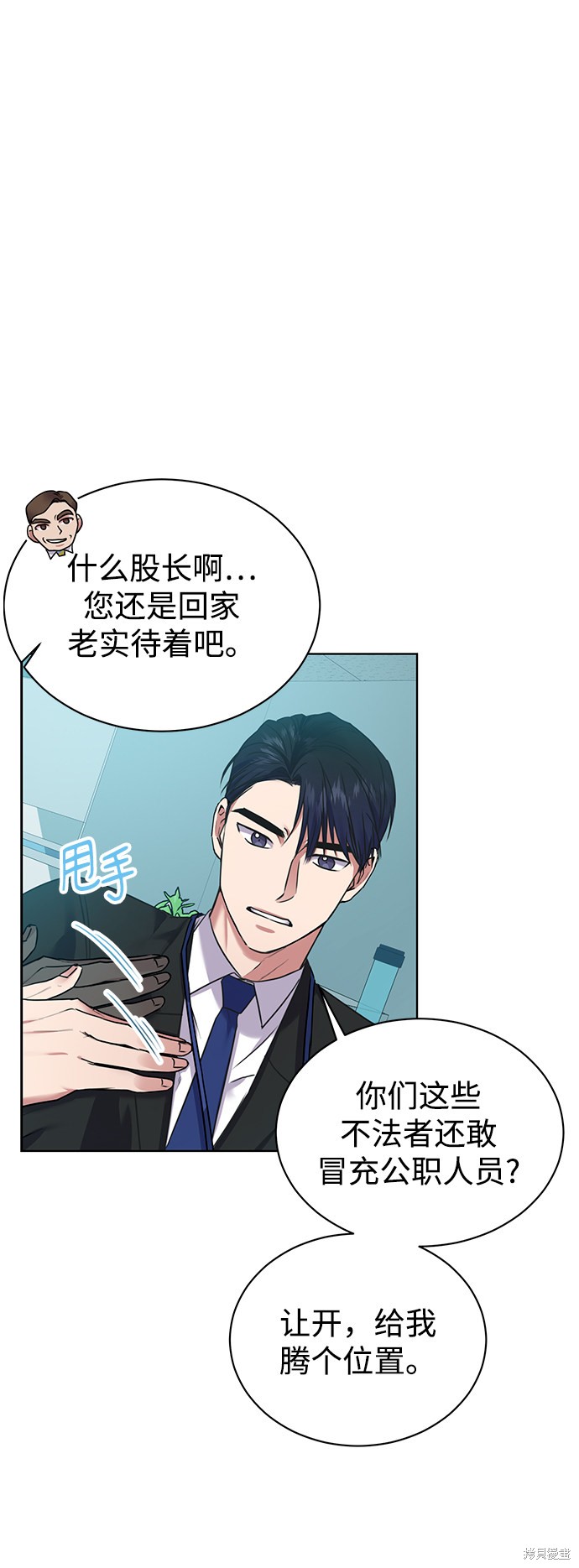 《无税可逃》漫画最新章节第6话免费下拉式在线观看章节第【29】张图片