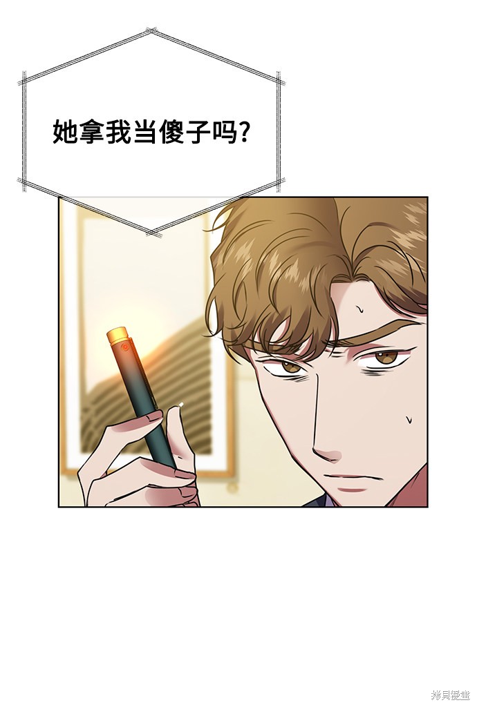 《无税可逃》漫画最新章节第22话免费下拉式在线观看章节第【64】张图片