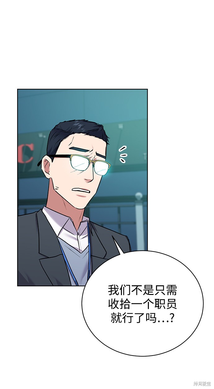 《无税可逃》漫画最新章节第14话免费下拉式在线观看章节第【9】张图片