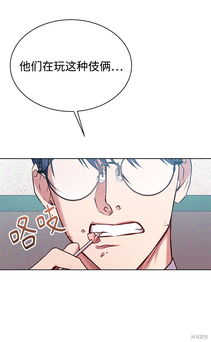 《无税可逃》漫画最新章节第5话免费下拉式在线观看章节第【76】张图片