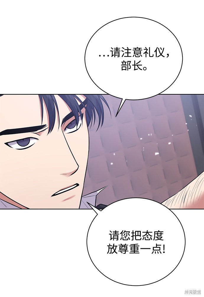 《无税可逃》漫画最新章节第12话免费下拉式在线观看章节第【12】张图片