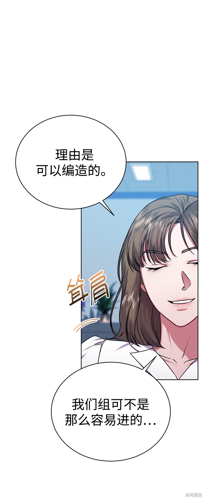 《无税可逃》漫画最新章节第34话免费下拉式在线观看章节第【13】张图片