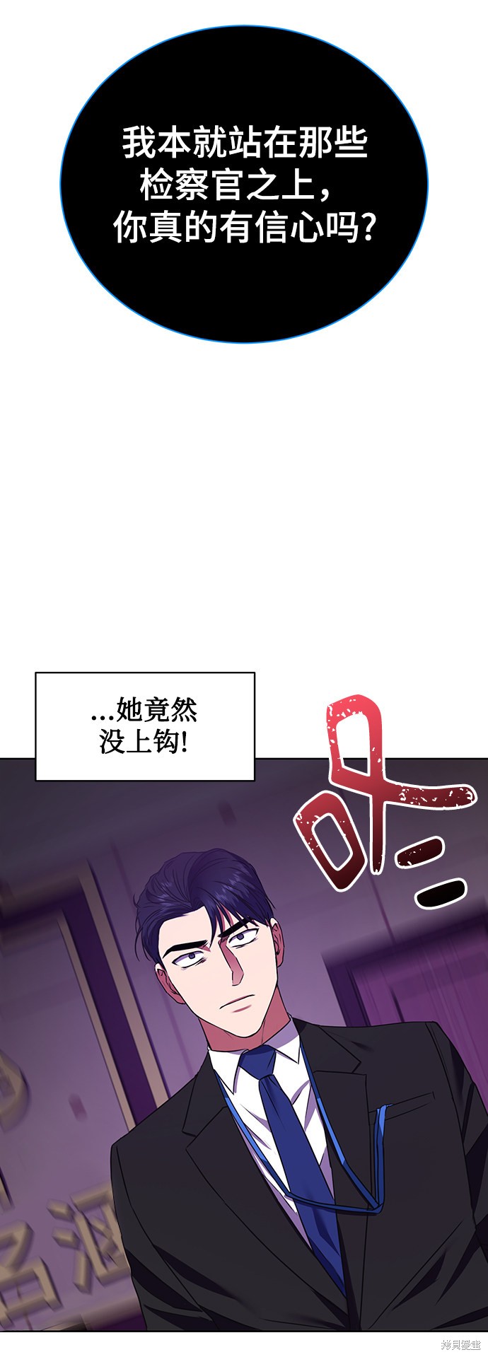 《无税可逃》漫画最新章节第20话免费下拉式在线观看章节第【38】张图片