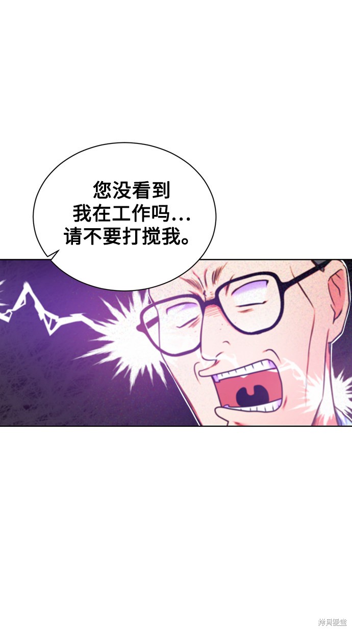 《无税可逃》漫画最新章节第3话免费下拉式在线观看章节第【51】张图片