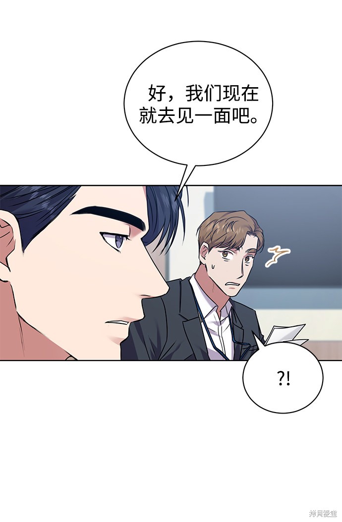 《无税可逃》漫画最新章节第11话免费下拉式在线观看章节第【56】张图片