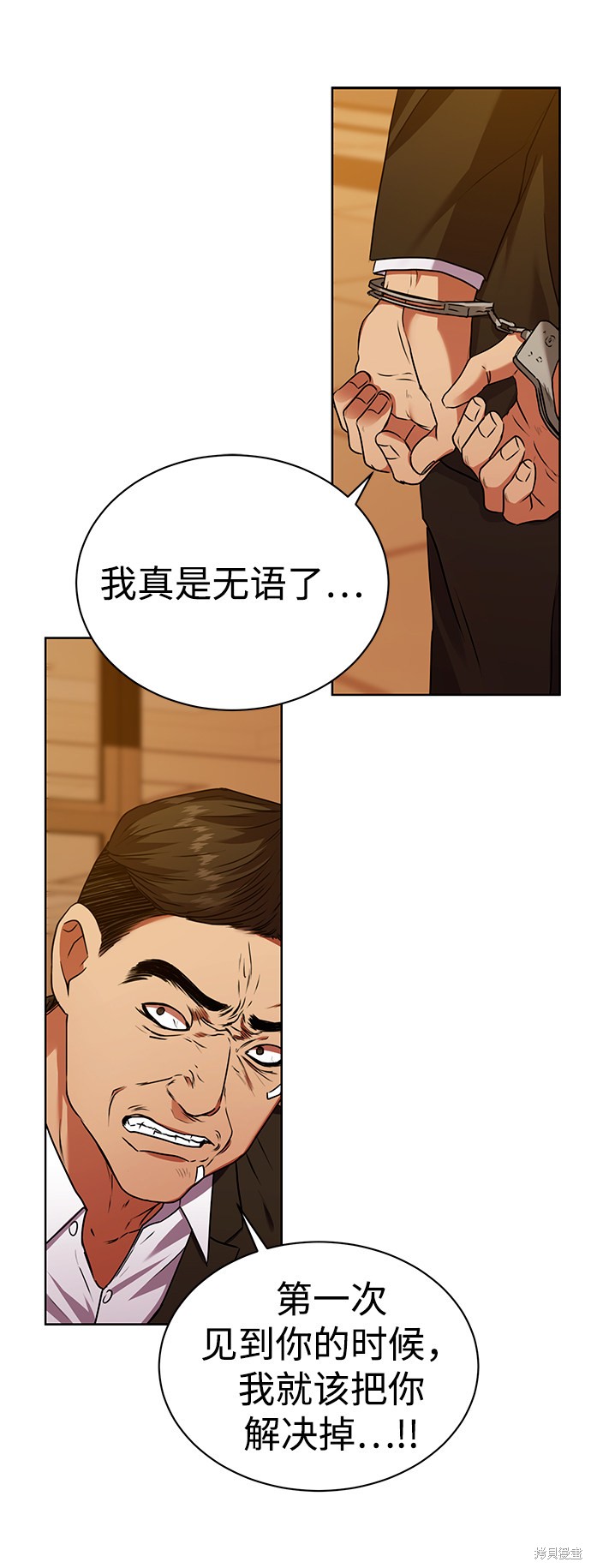 《无税可逃》漫画最新章节第30话免费下拉式在线观看章节第【4】张图片