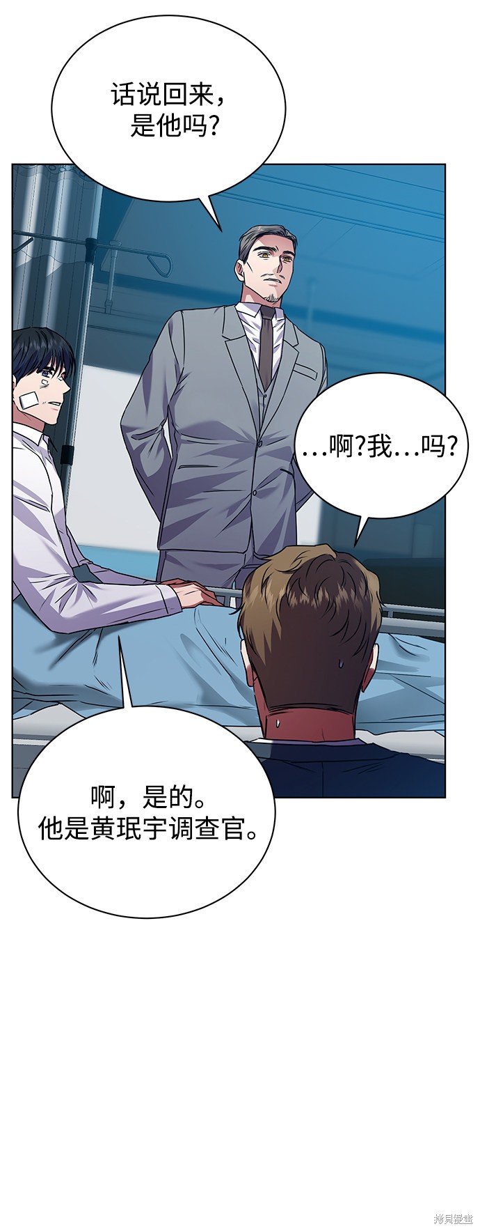 《无税可逃》漫画最新章节第27话免费下拉式在线观看章节第【29】张图片