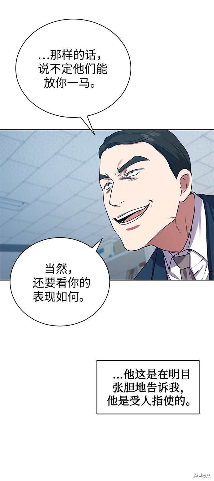 《无税可逃》漫画最新章节第15话免费下拉式在线观看章节第【38】张图片