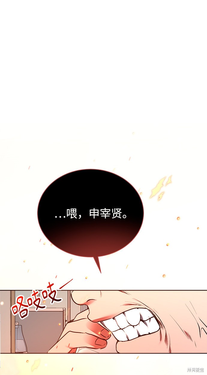 《无税可逃》漫画最新章节第10话免费下拉式在线观看章节第【63】张图片