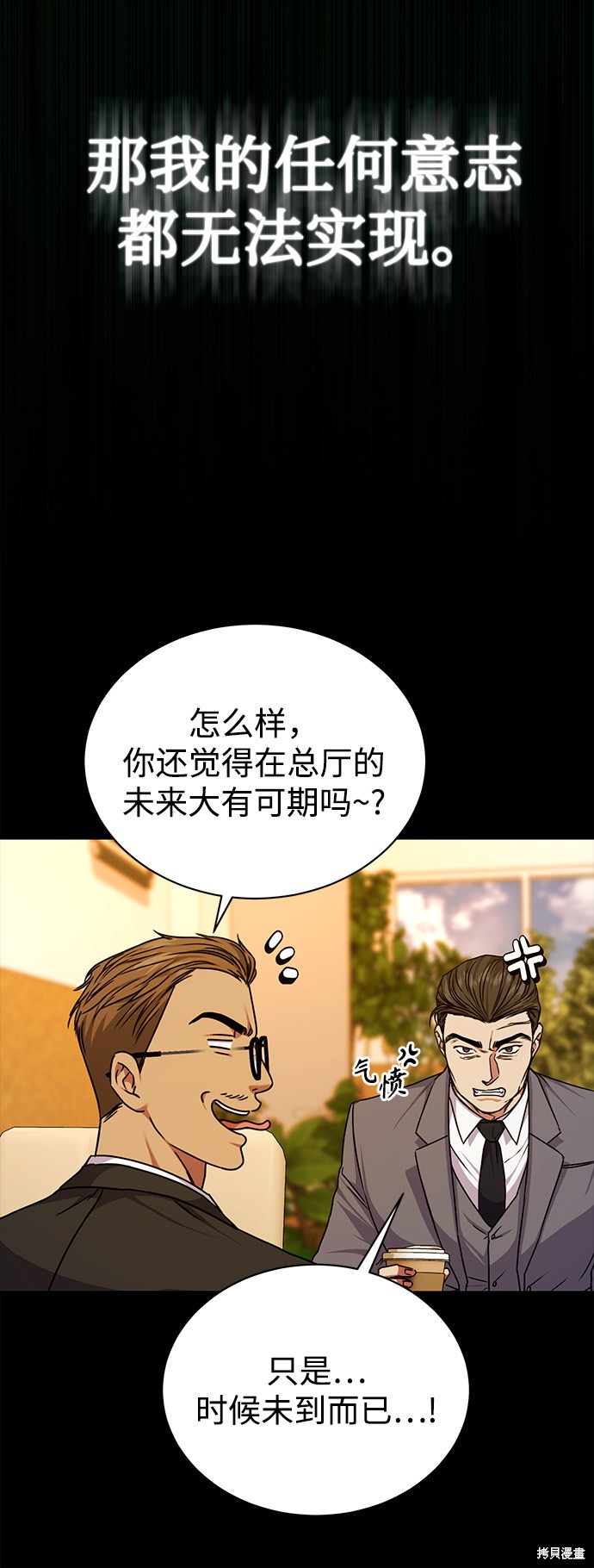 《无税可逃》漫画最新章节第40话免费下拉式在线观看章节第【24】张图片