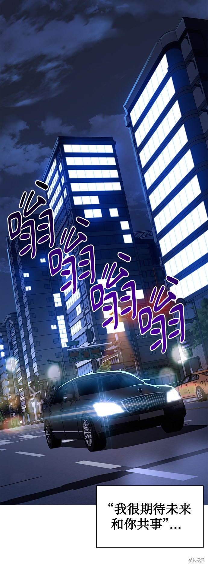 《无税可逃》漫画最新章节第30话免费下拉式在线观看章节第【19】张图片