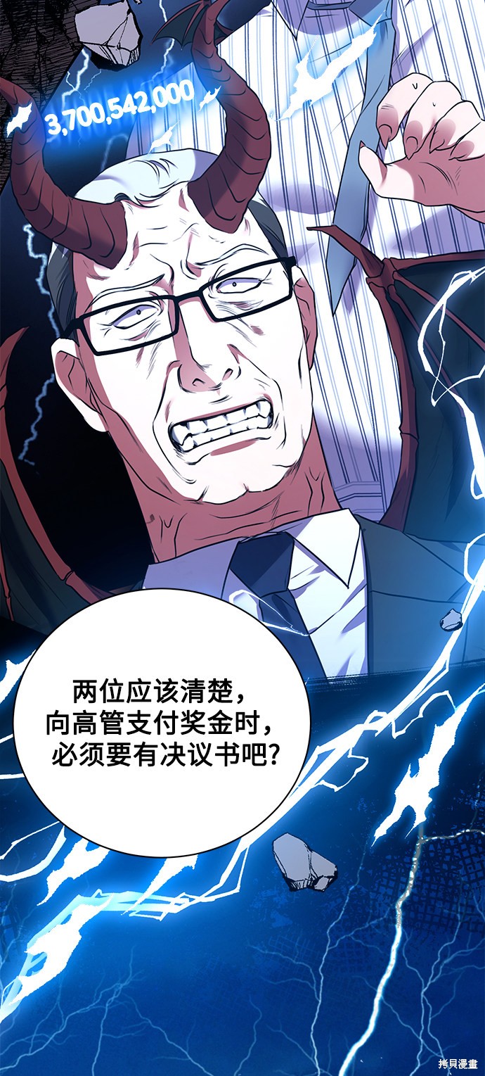 《无税可逃》漫画最新章节第12话免费下拉式在线观看章节第【21】张图片