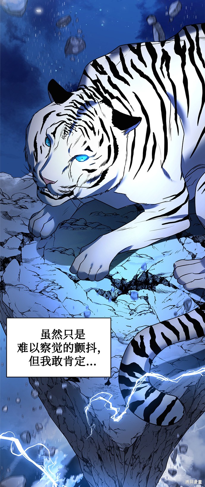 《无税可逃》漫画最新章节第20话免费下拉式在线观看章节第【59】张图片