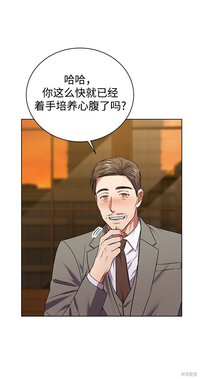 《无税可逃》漫画最新章节第25话免费下拉式在线观看章节第【16】张图片