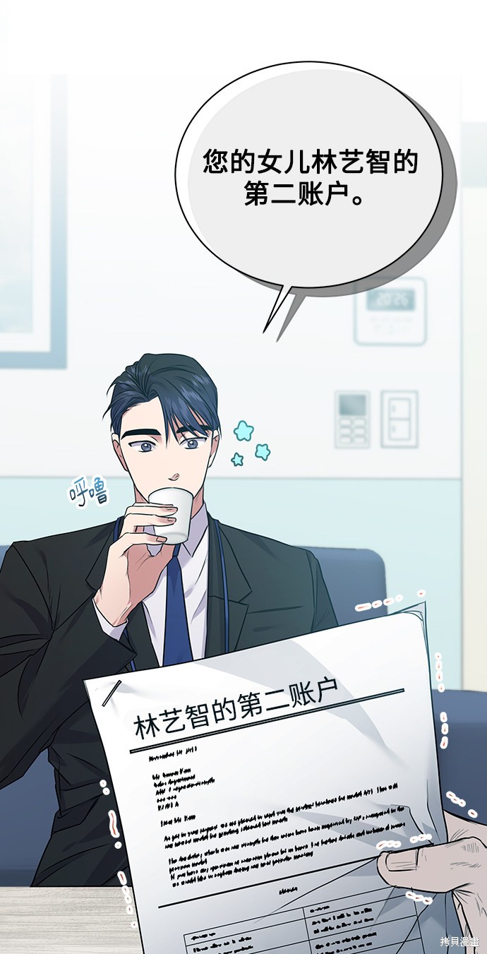 《无税可逃》漫画最新章节第6话免费下拉式在线观看章节第【55】张图片