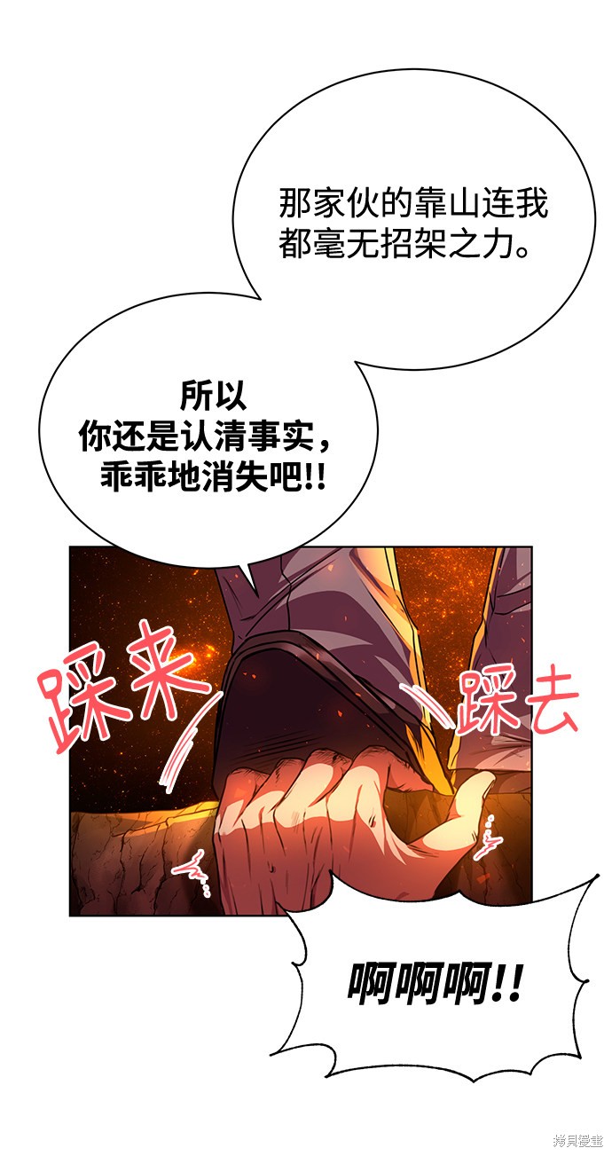 《无税可逃》漫画最新章节第39话免费下拉式在线观看章节第【14】张图片