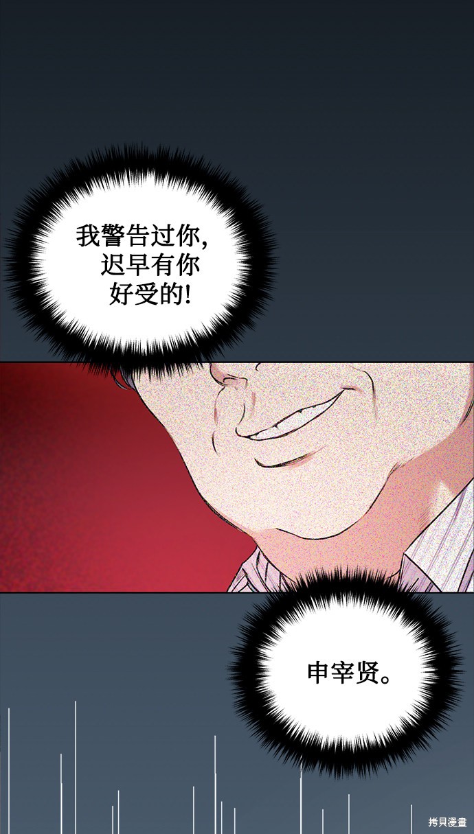 《无税可逃》漫画最新章节第3话免费下拉式在线观看章节第【19】张图片