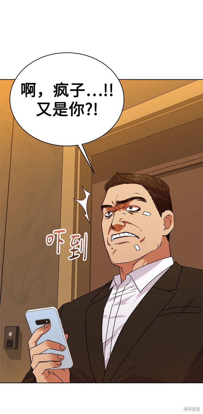 《无税可逃》漫画最新章节第29话免费下拉式在线观看章节第【37】张图片