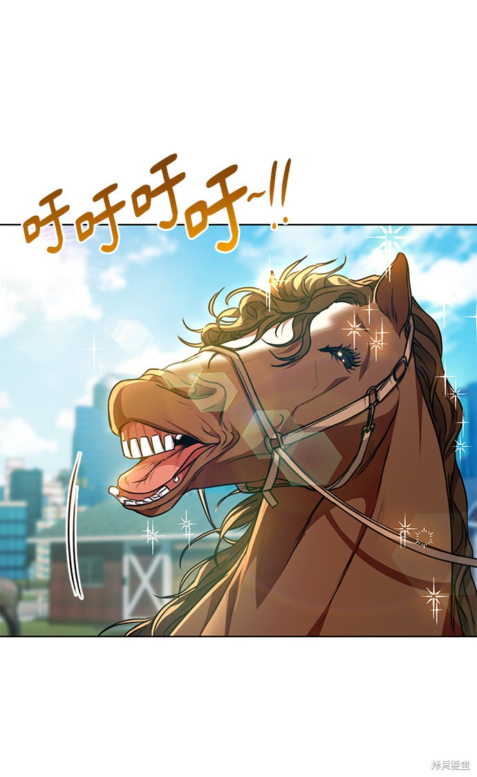 《无税可逃》漫画最新章节第41话免费下拉式在线观看章节第【27】张图片