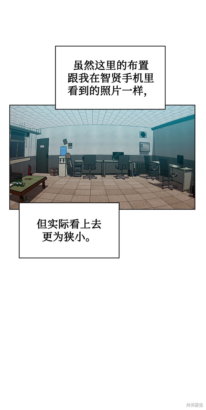 《无税可逃》漫画最新章节第26话免费下拉式在线观看章节第【9】张图片