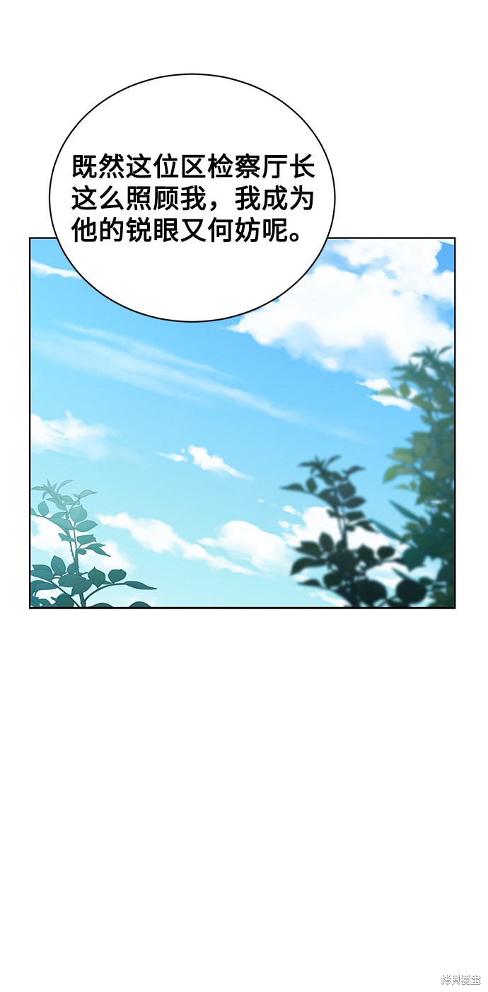 《无税可逃》漫画最新章节第17话免费下拉式在线观看章节第【37】张图片