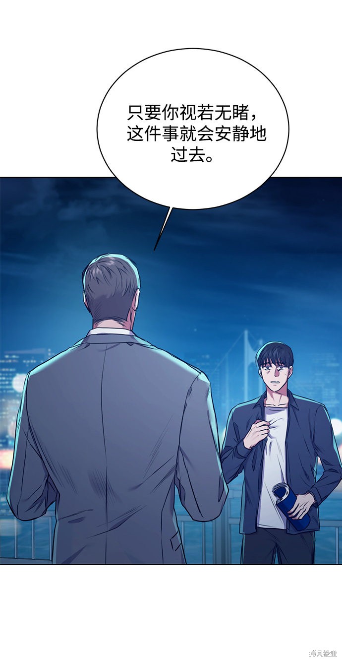 《无税可逃》漫画最新章节第2话免费下拉式在线观看章节第【33】张图片