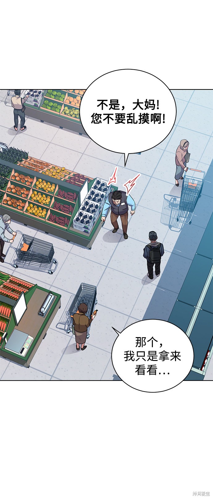 《无税可逃》漫画最新章节第8话免费下拉式在线观看章节第【30】张图片