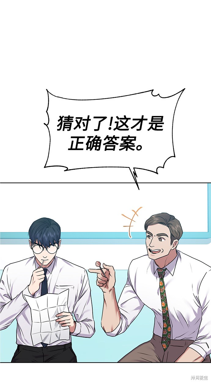 《无税可逃》漫画最新章节第5话免费下拉式在线观看章节第【75】张图片