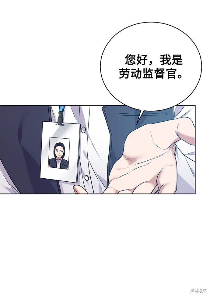 《无税可逃》漫画最新章节第9话免费下拉式在线观看章节第【2】张图片