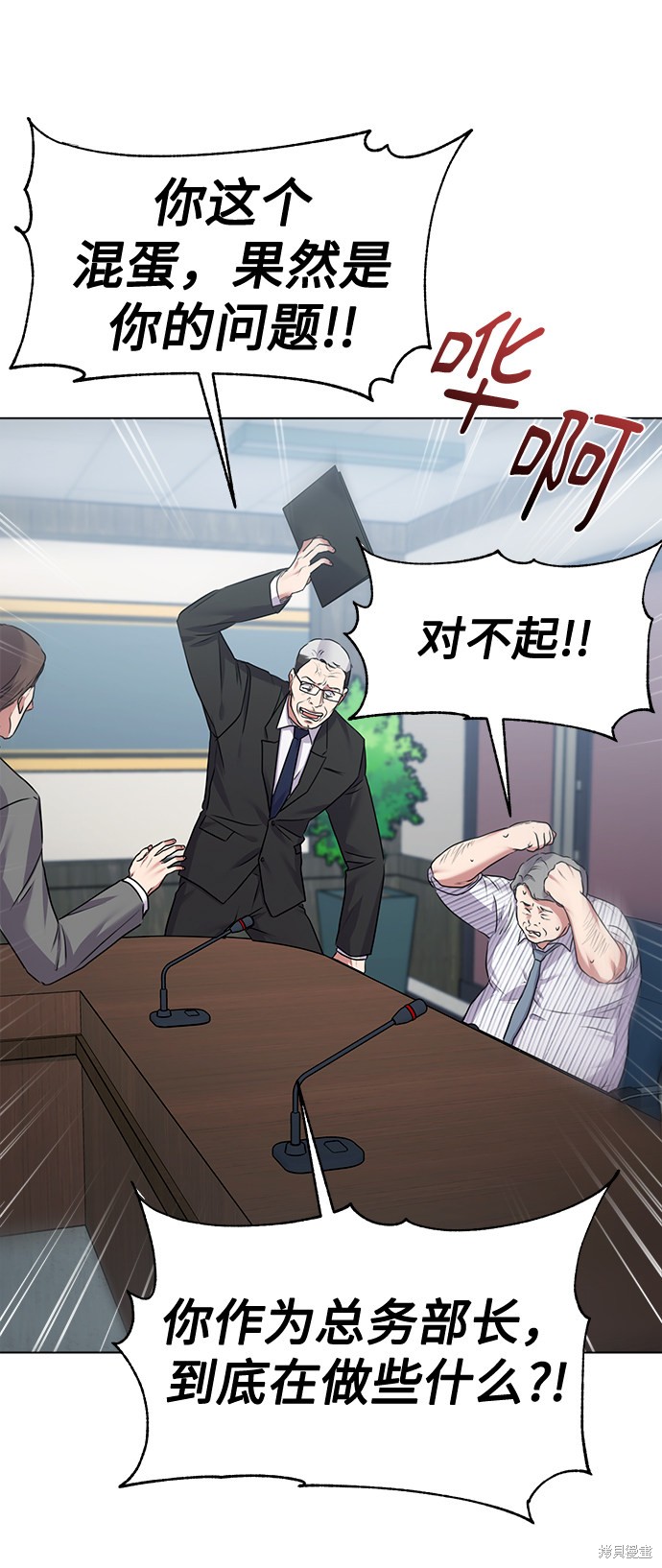 《无税可逃》漫画最新章节第11话免费下拉式在线观看章节第【7】张图片