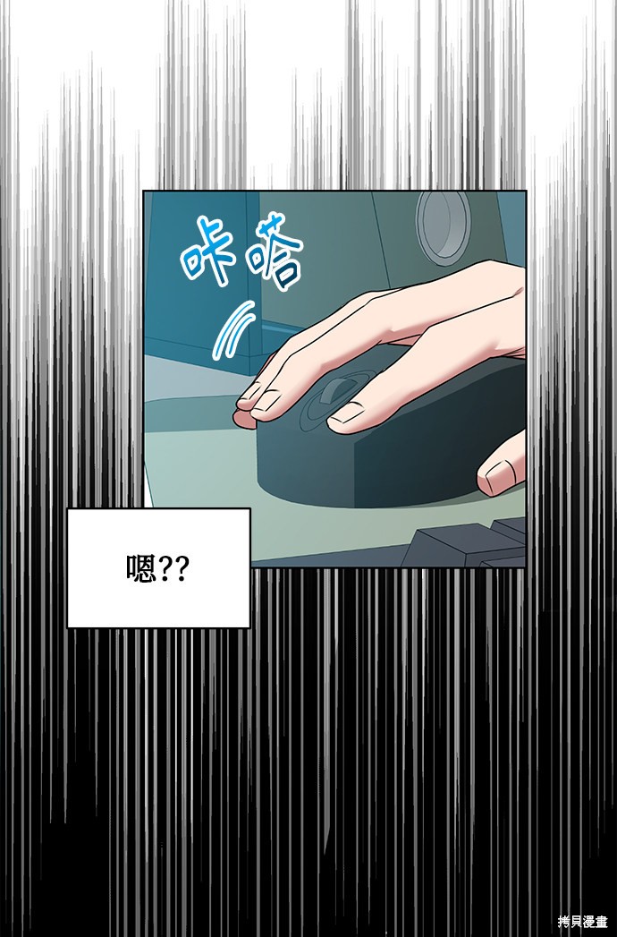 《无税可逃》漫画最新章节第10话免费下拉式在线观看章节第【18】张图片