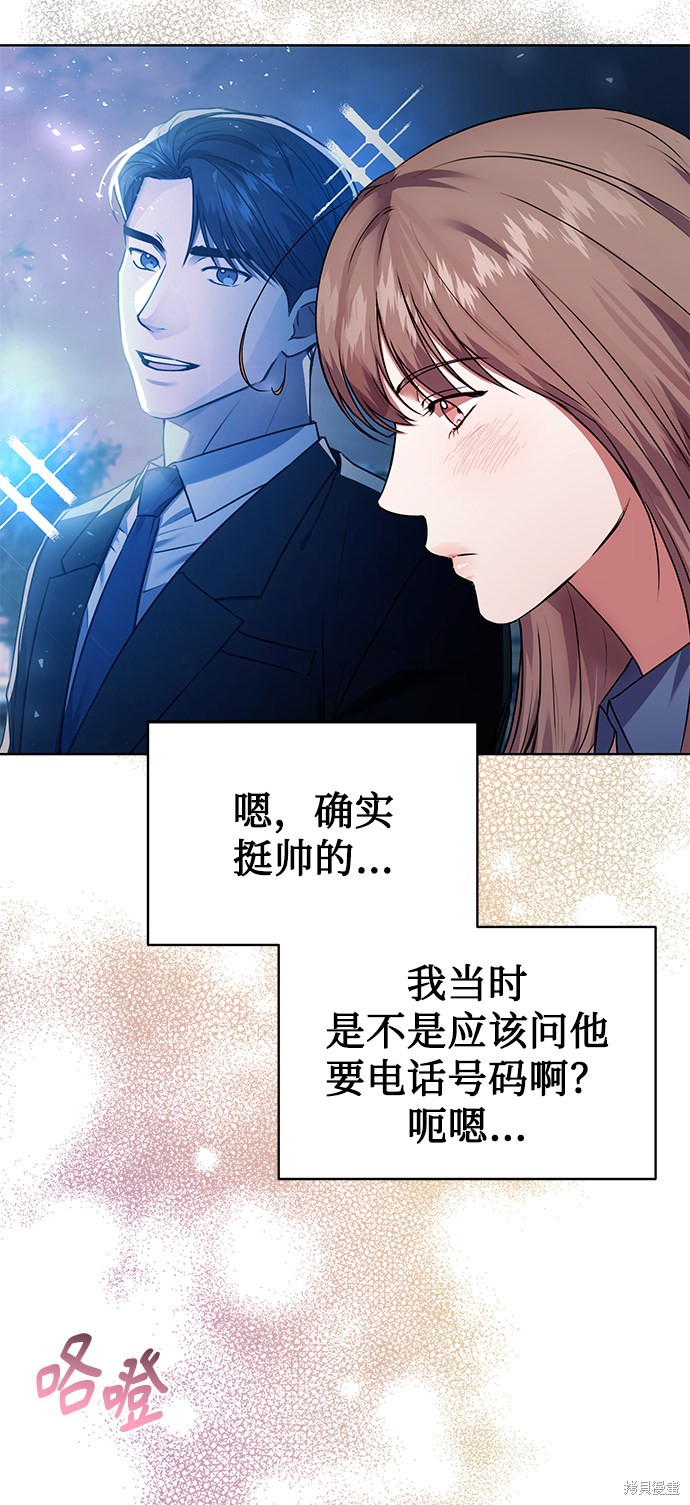 《无税可逃》漫画最新章节第30话免费下拉式在线观看章节第【55】张图片