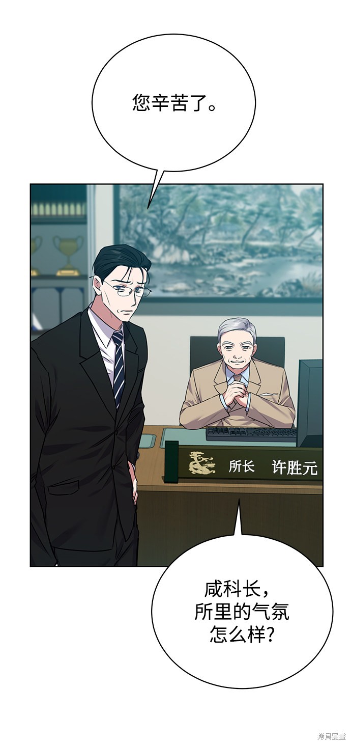 《无税可逃》漫画最新章节第14话免费下拉式在线观看章节第【14】张图片