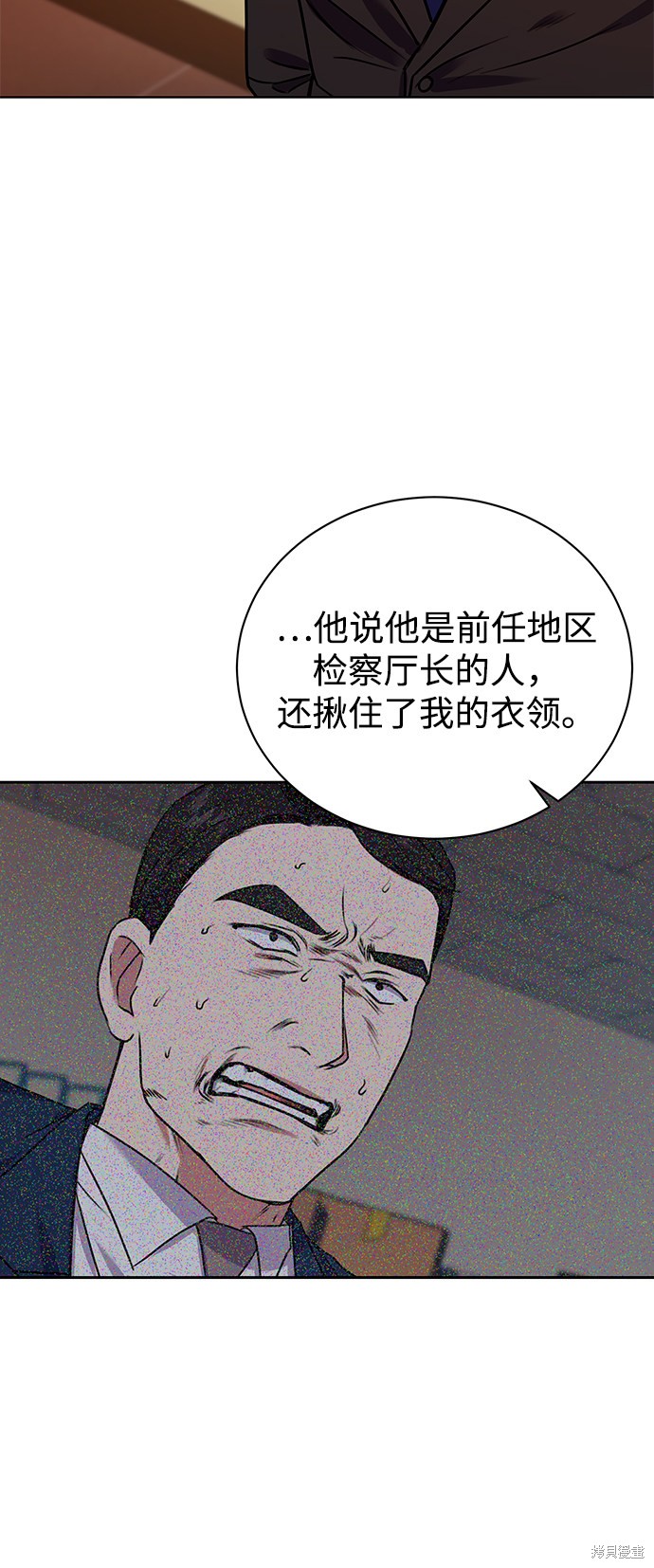 《无税可逃》漫画最新章节第17话免费下拉式在线观看章节第【5】张图片