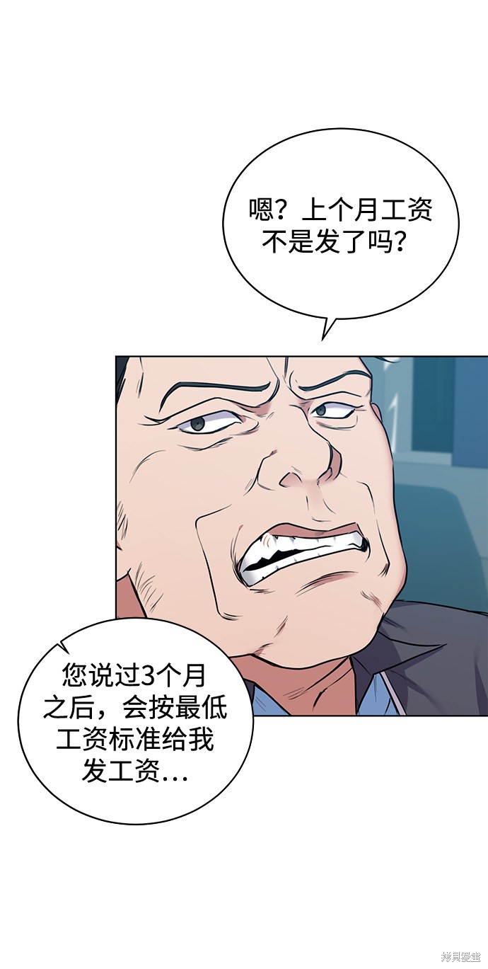 《无税可逃》漫画最新章节第8话免费下拉式在线观看章节第【60】张图片